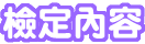 �˩w���e