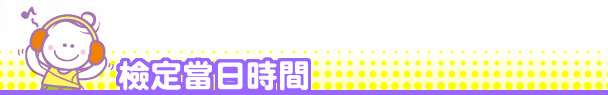 �˩w���ɶ�