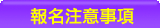 ���W�`�N�ƶ�