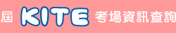 KITE�ҳ���T�d��