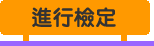 �i���˩w